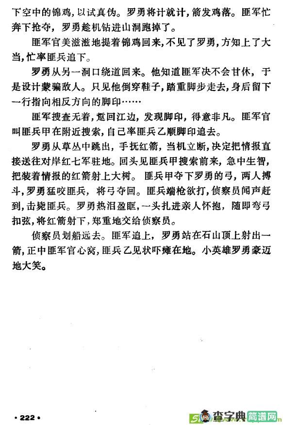 红箭（壮族小舞剧）
