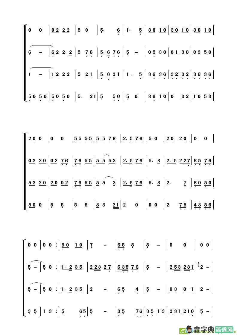 微山湖的故事曲谱(亦弛作曲)