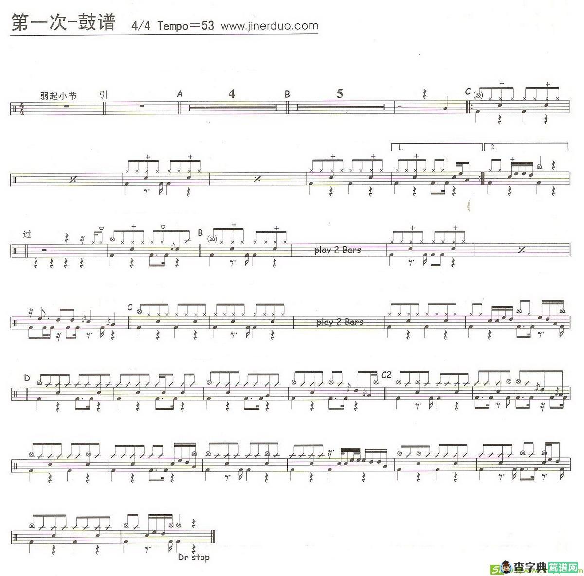 第一次曲谱