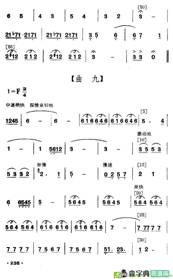 红箭（壮族小舞剧）