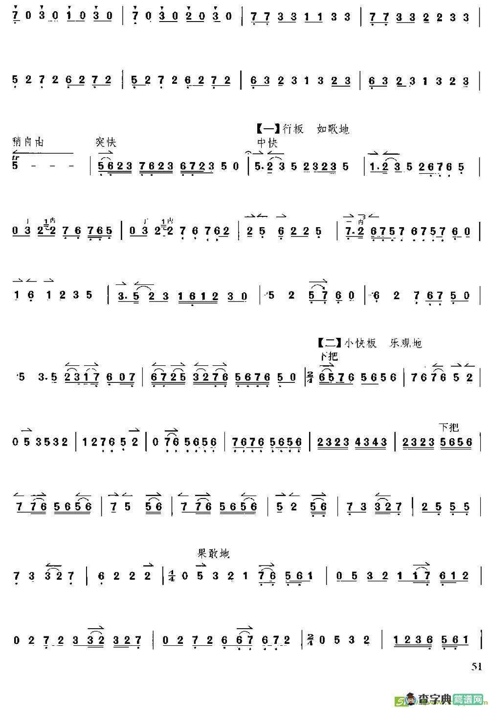京胡随想（京胡）二胡谱