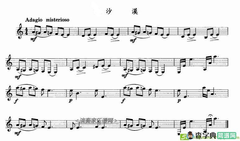 沙漠曲谱