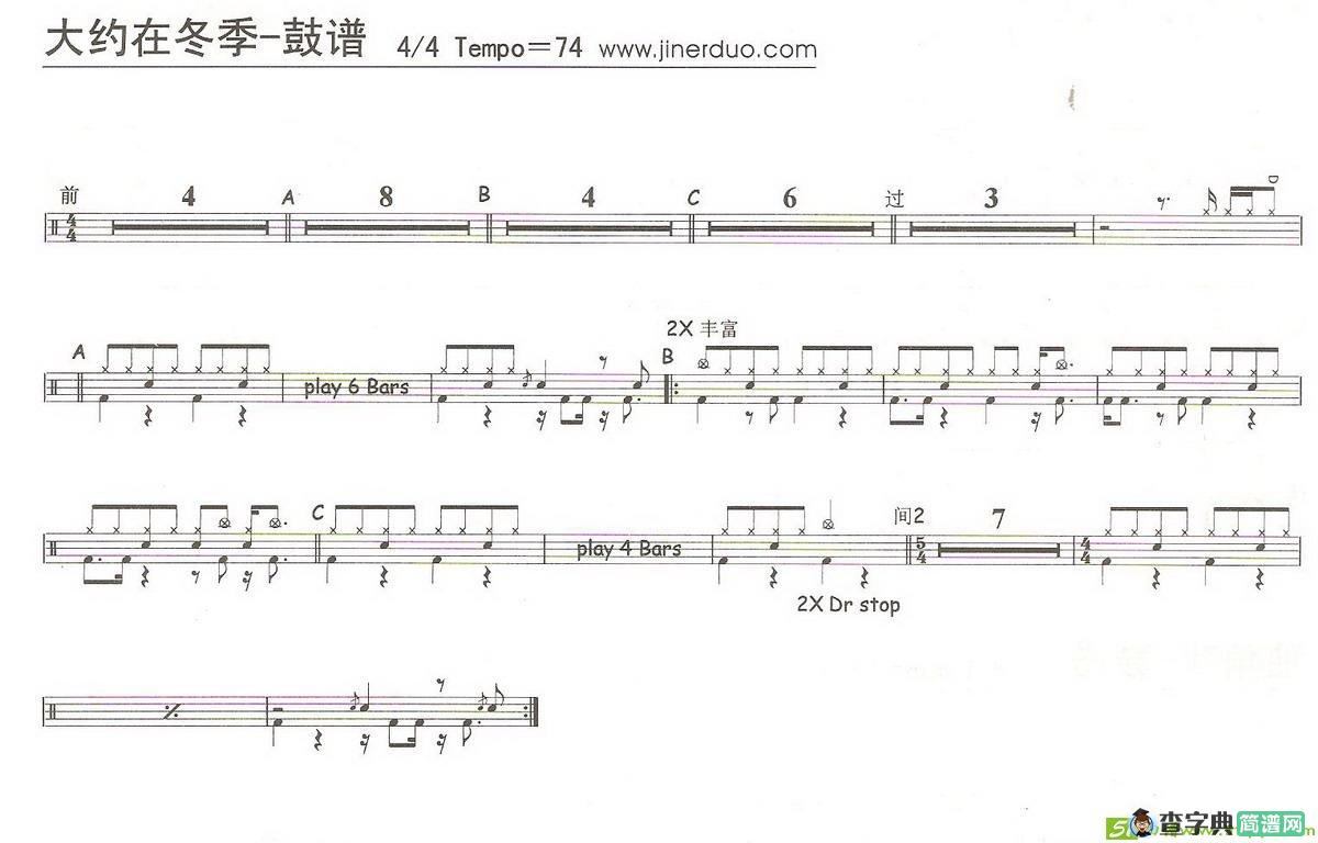 大约在冬季曲谱