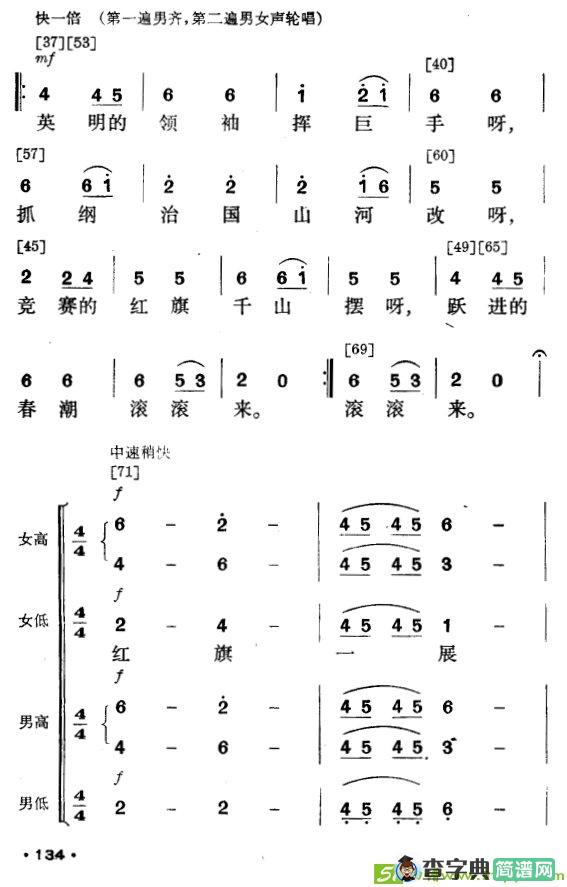 壮山飞泉曲谱