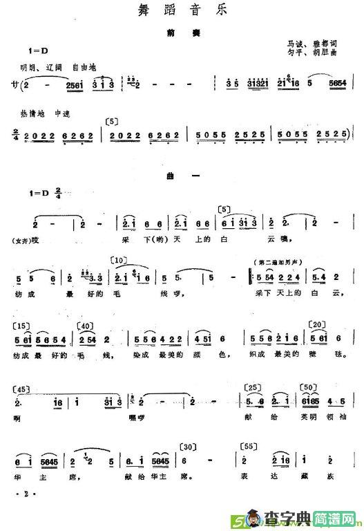 美好的心愿曲谱(匀平作曲)