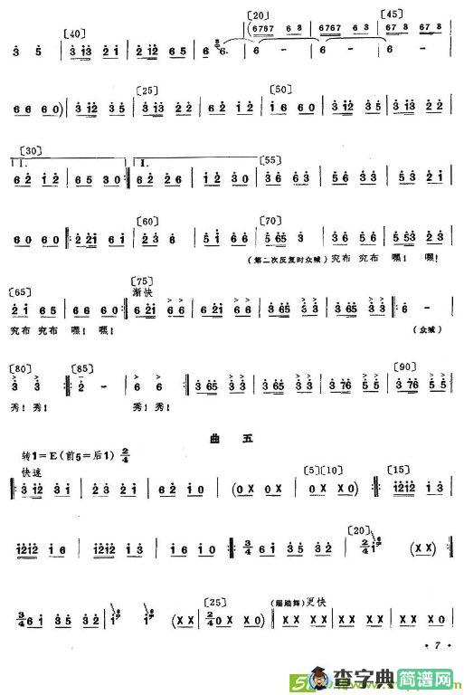 美好的心愿曲谱(匀平作曲)