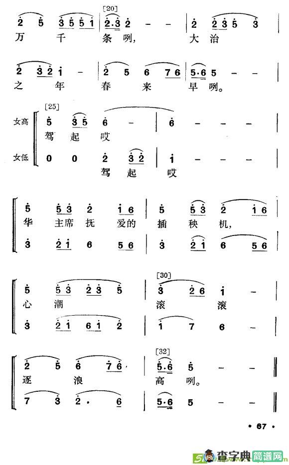 春暖壮乡曲谱