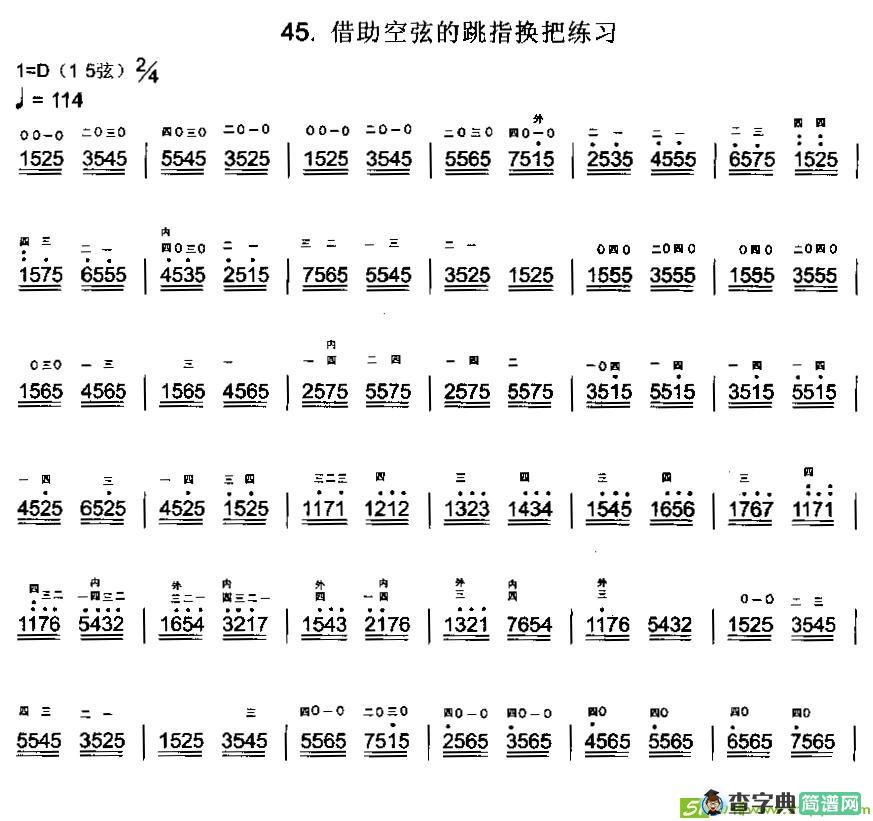 借助空弦的二胡跳指换把练习二胡谱