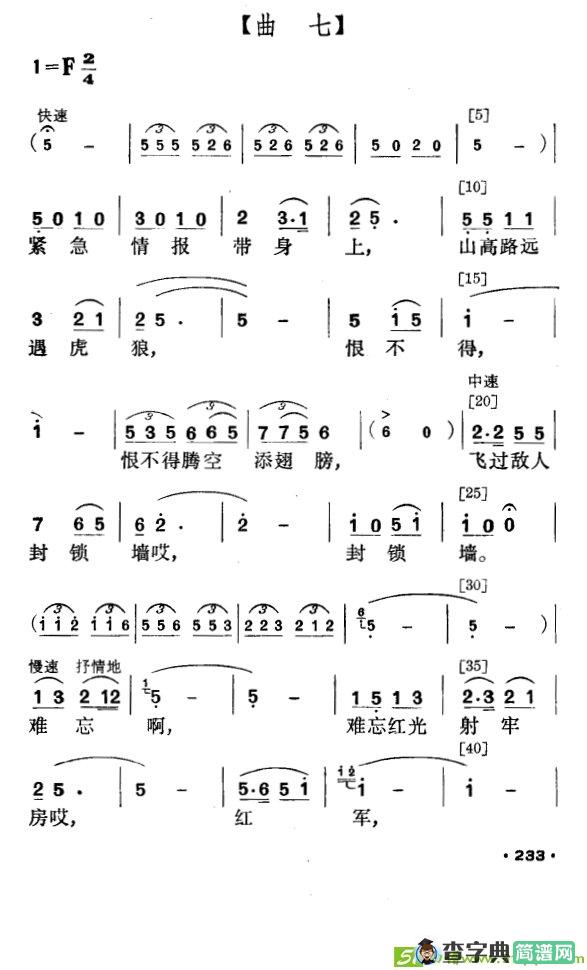 红箭（壮族小舞剧）