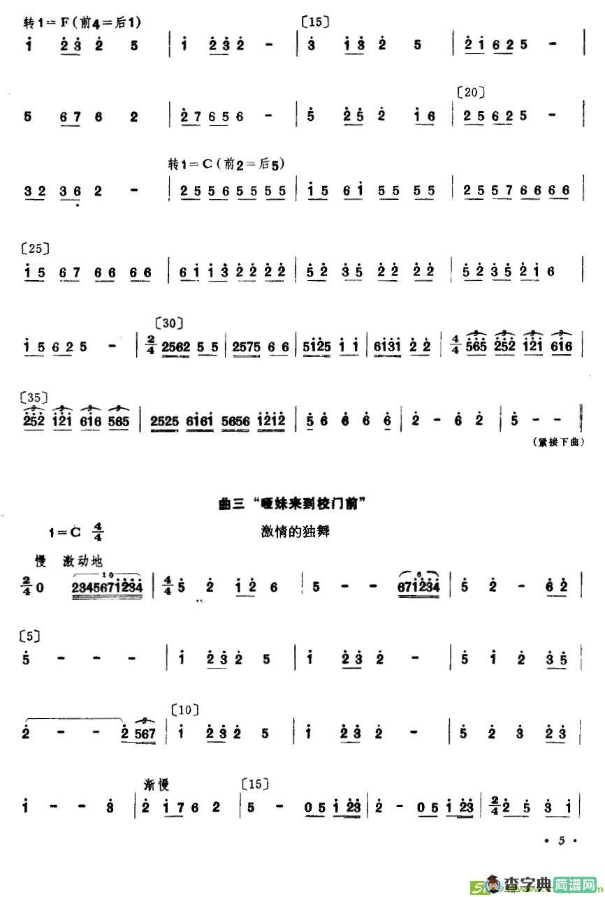 聋哑妹上学了曲谱（小舞剧主旋律谱）