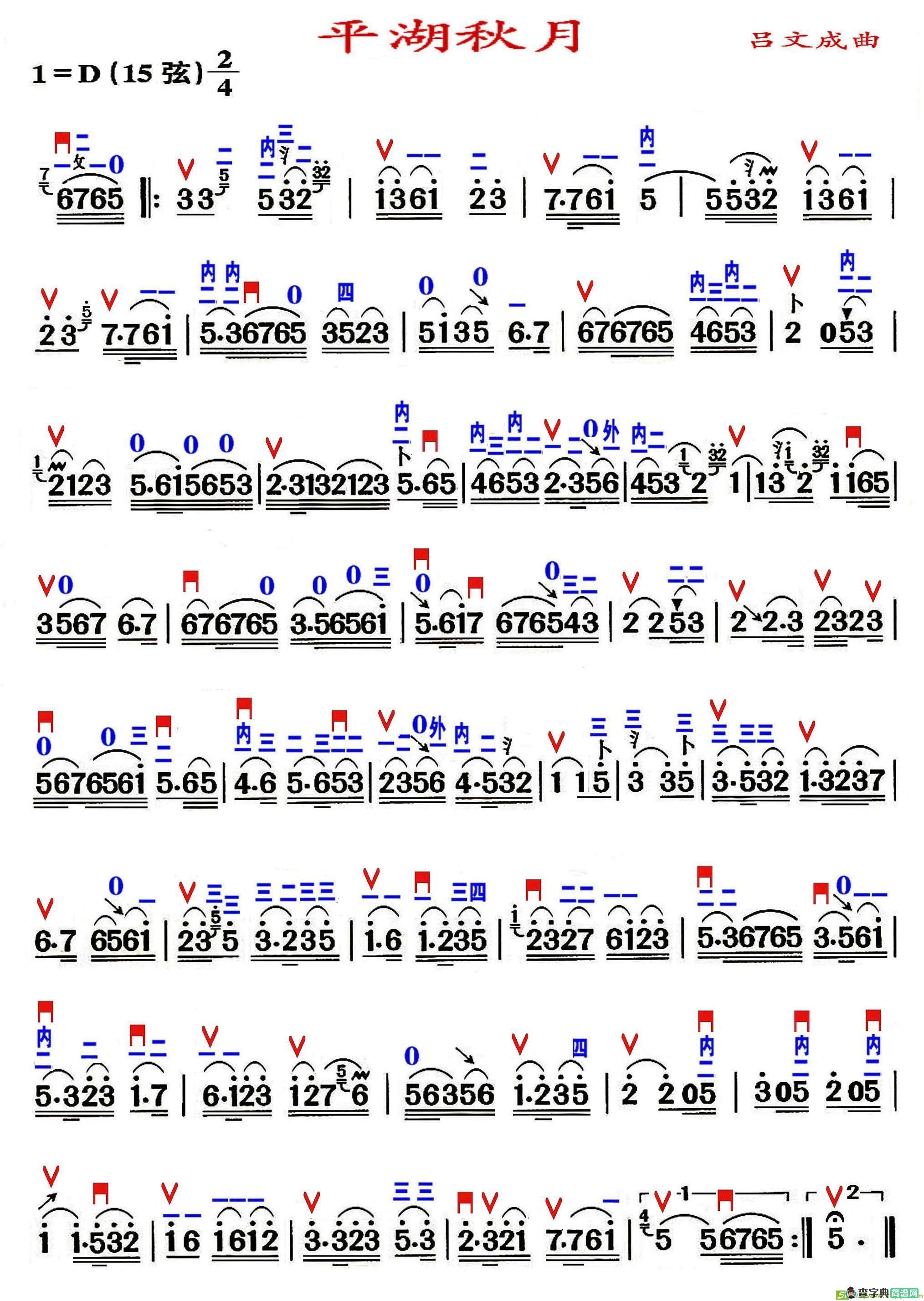平湖秋月（精益制谱版）二胡谱