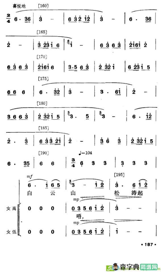 侗林飘香曲谱