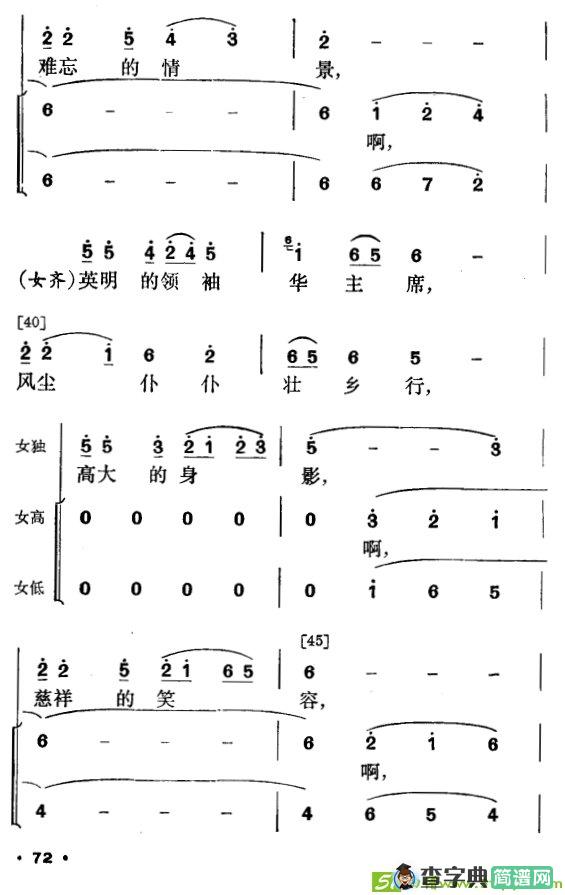 春暖壮乡曲谱