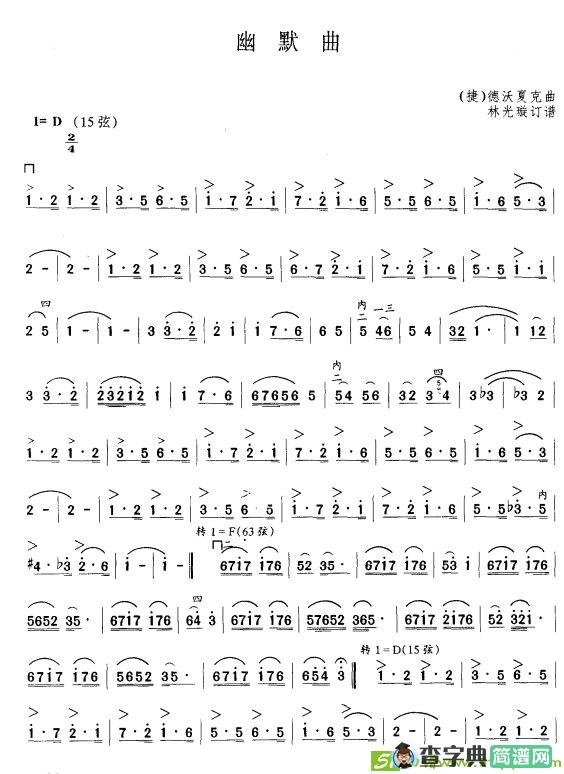 幽默曲二胡谱