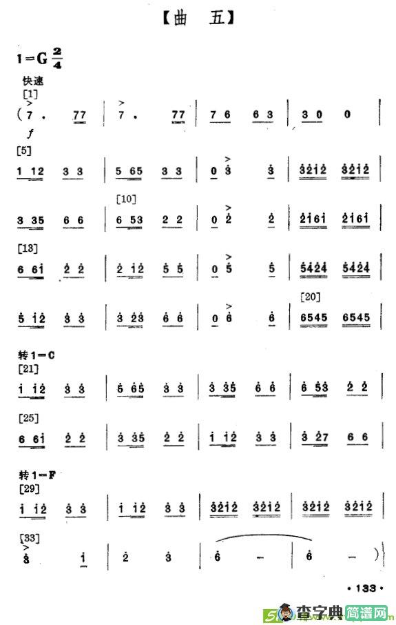 壮山飞泉曲谱