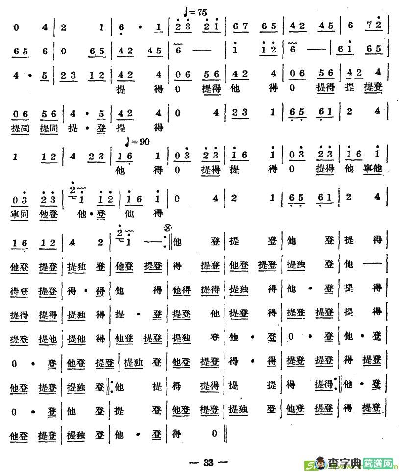 十番音乐：朝天子曲谱