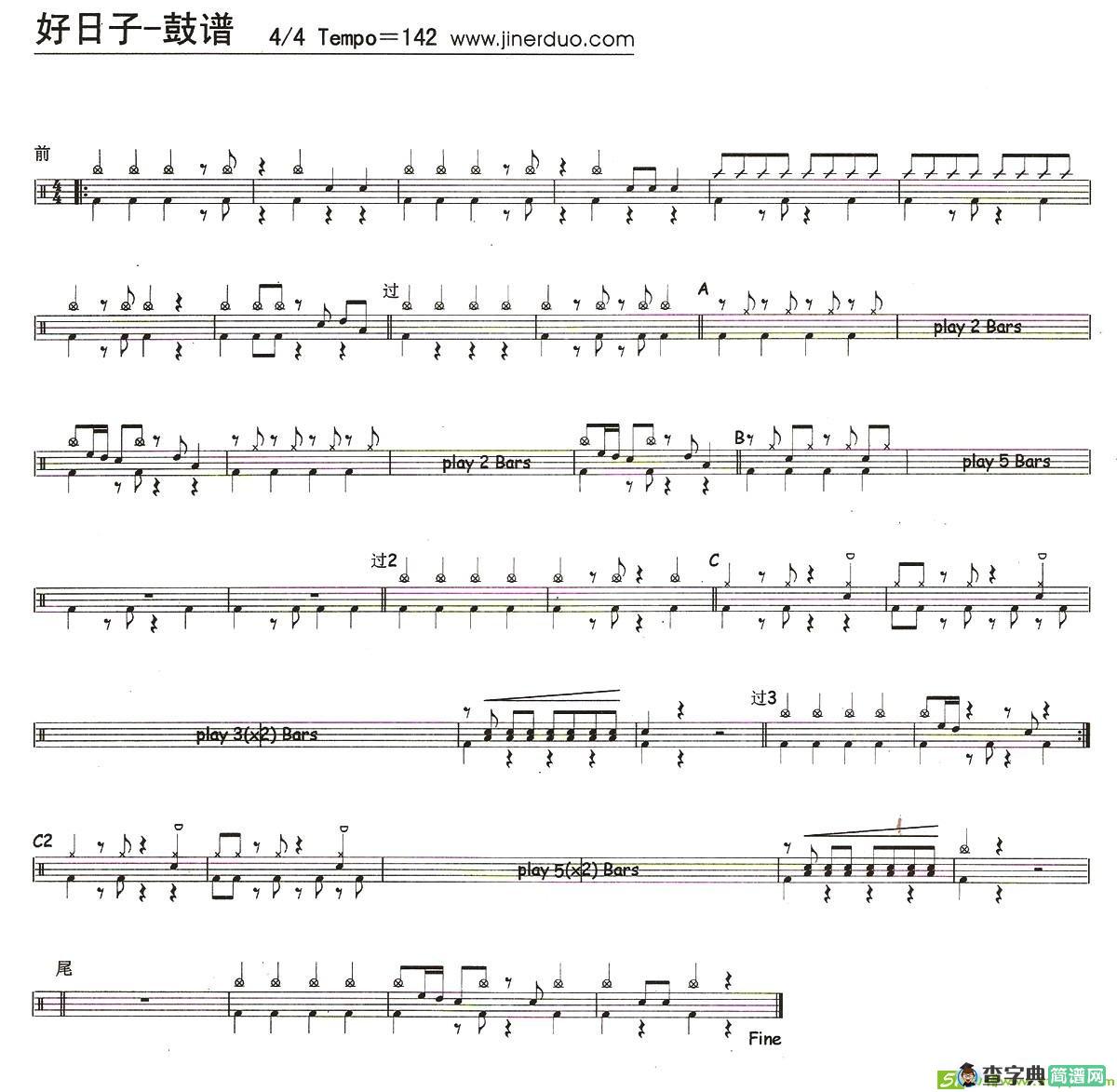 好日子曲谱
