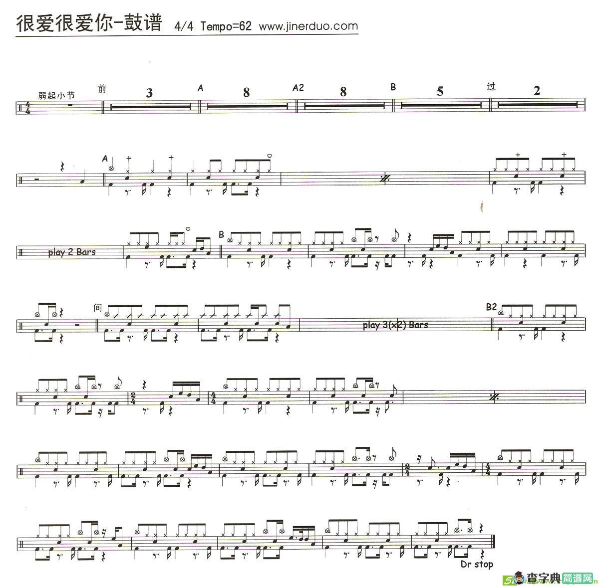 很爱很爱你曲谱