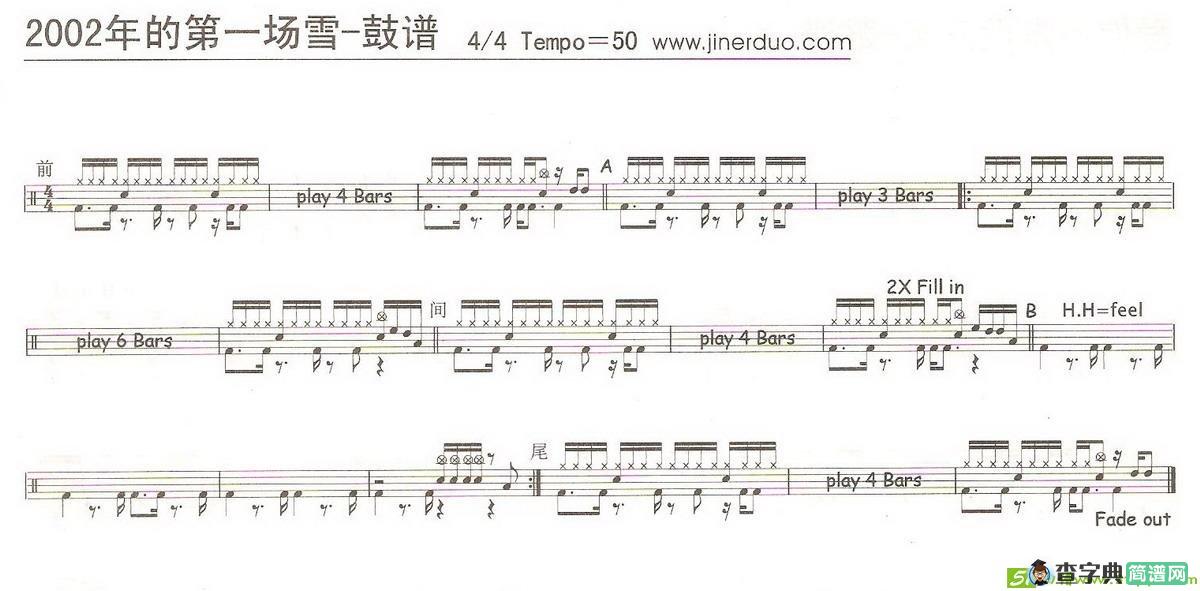 2002年的第一场雪曲谱