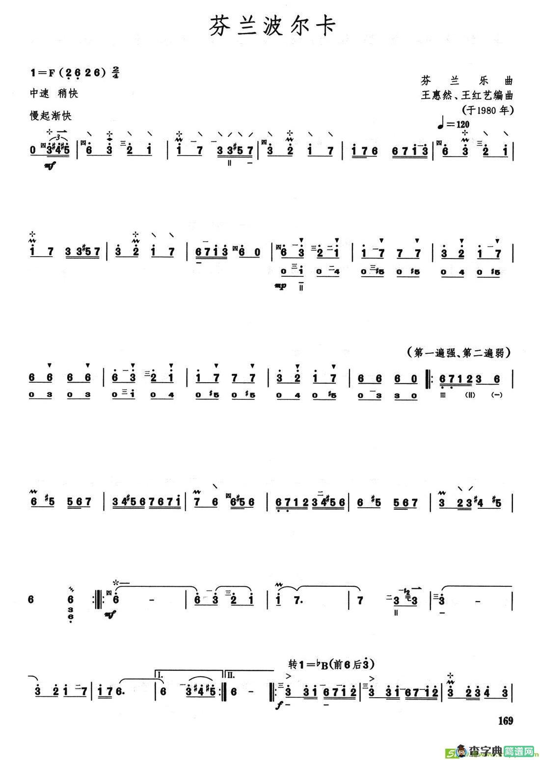 芬兰波尔卡曲谱(柳琴)