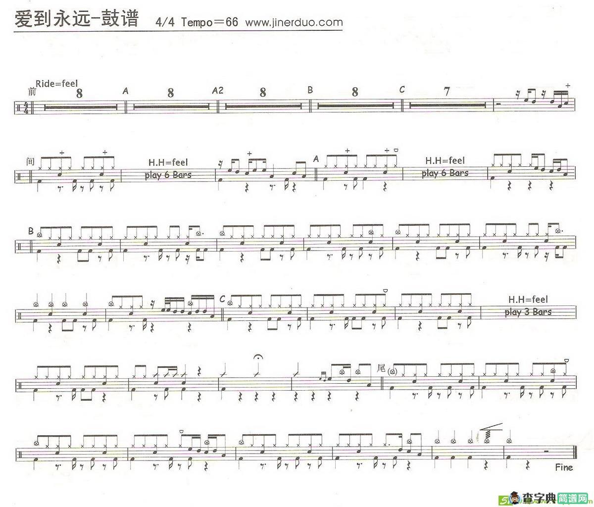 爱到永远曲谱