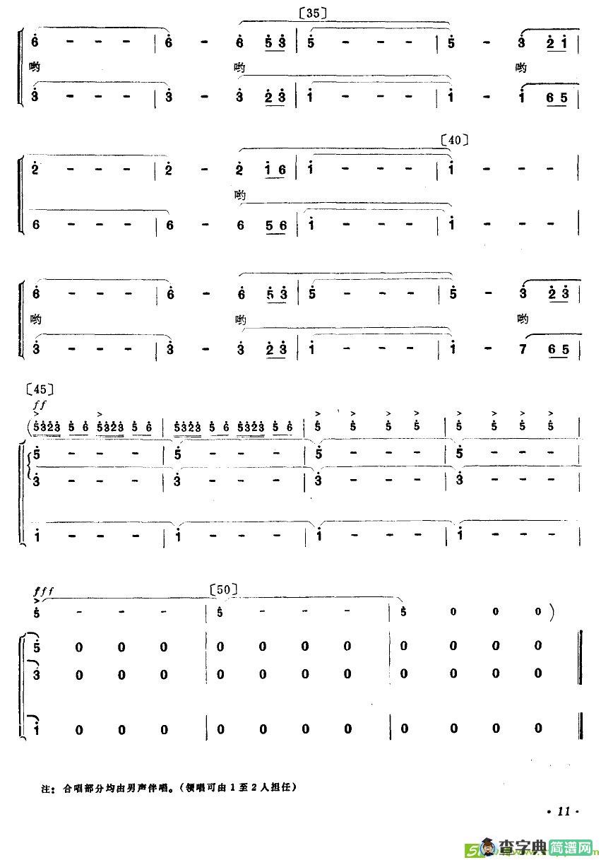 支农船歌曲谱