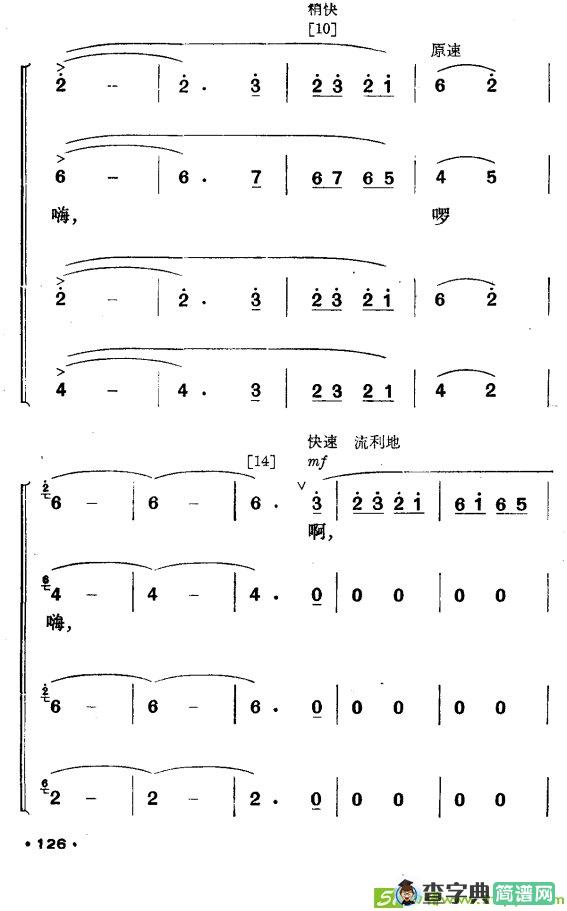 壮山飞泉曲谱