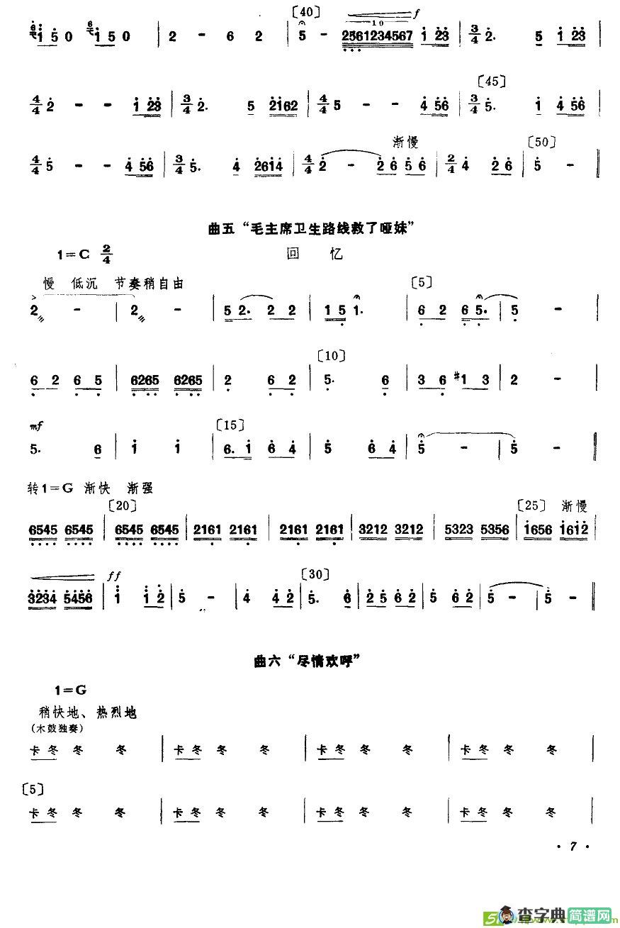 聋哑妹上学了曲谱（小舞剧主旋律谱）