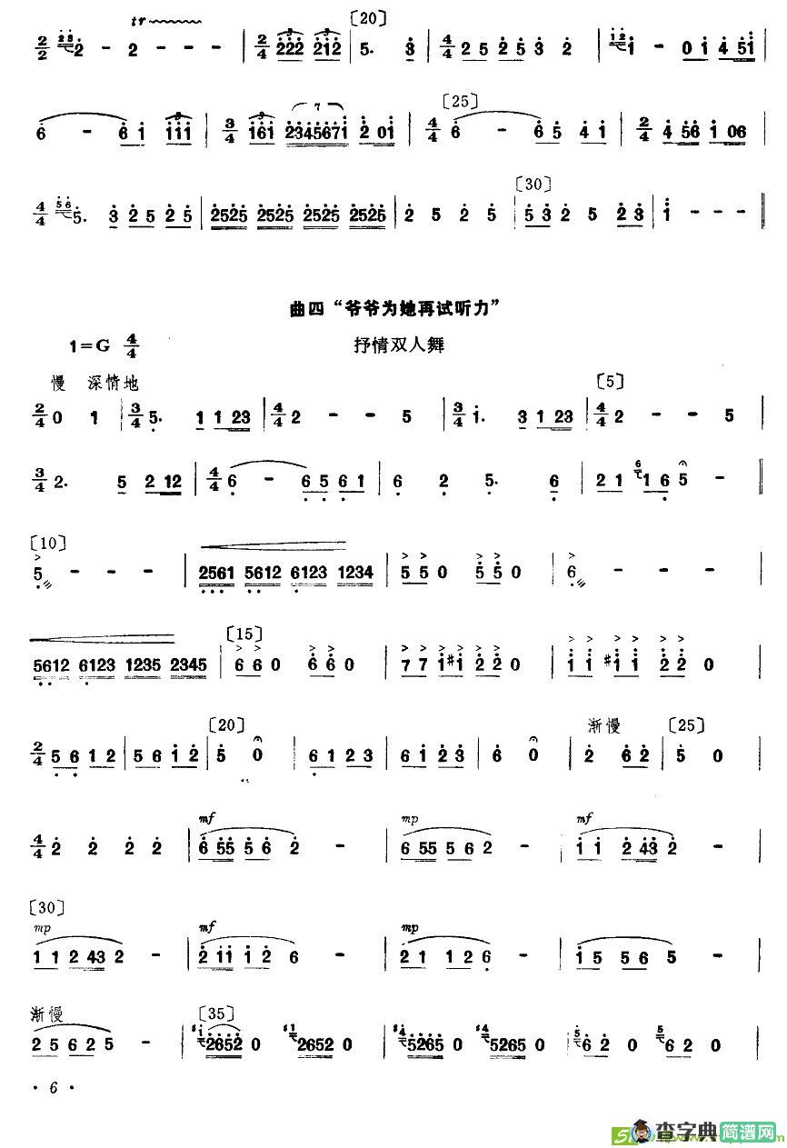 聋哑妹上学了曲谱（小舞剧主旋律谱）