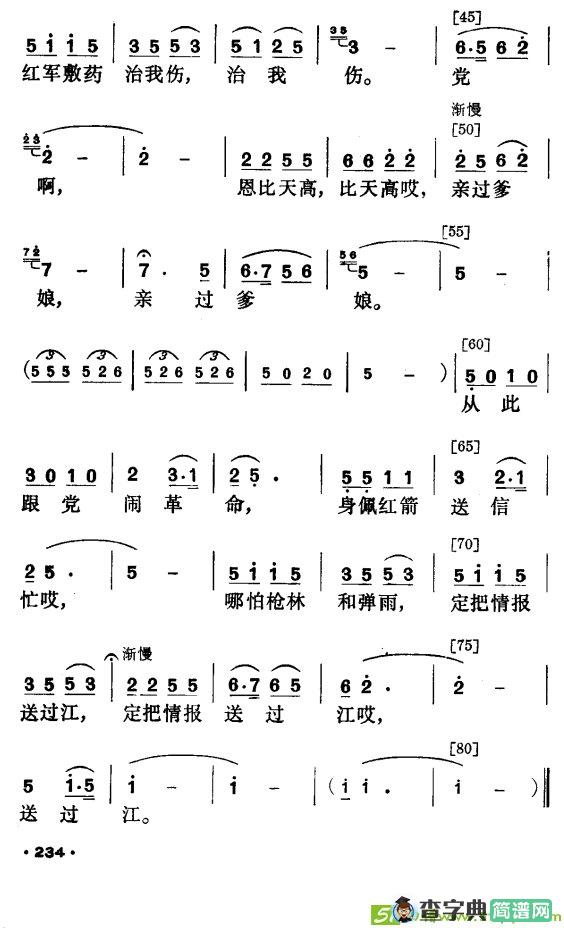 红箭（壮族小舞剧）
