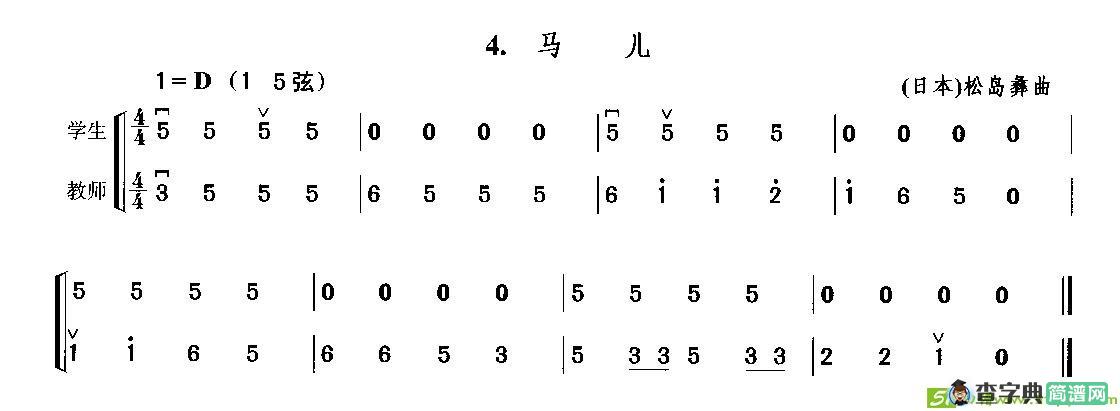 马儿二胡谱