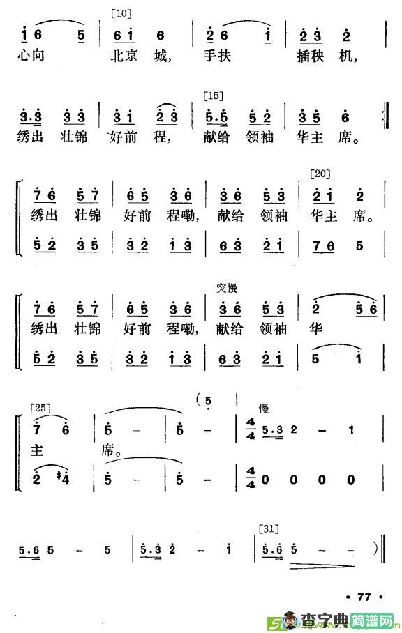 春暖壮乡曲谱
