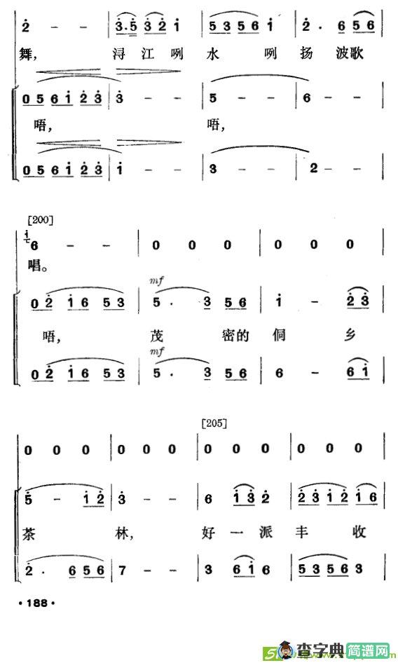 侗林飘香曲谱