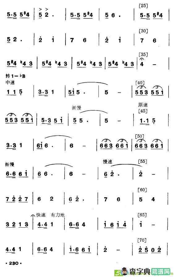 红箭（壮族小舞剧）