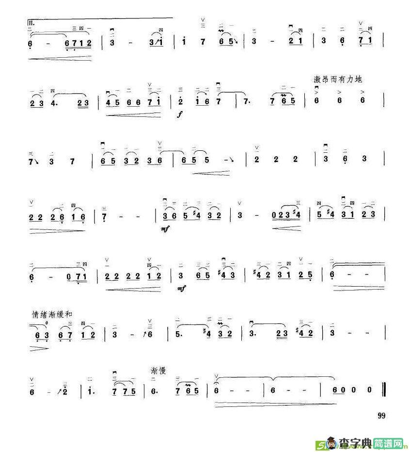 滚滚红尘（王国潼编曲）二胡谱