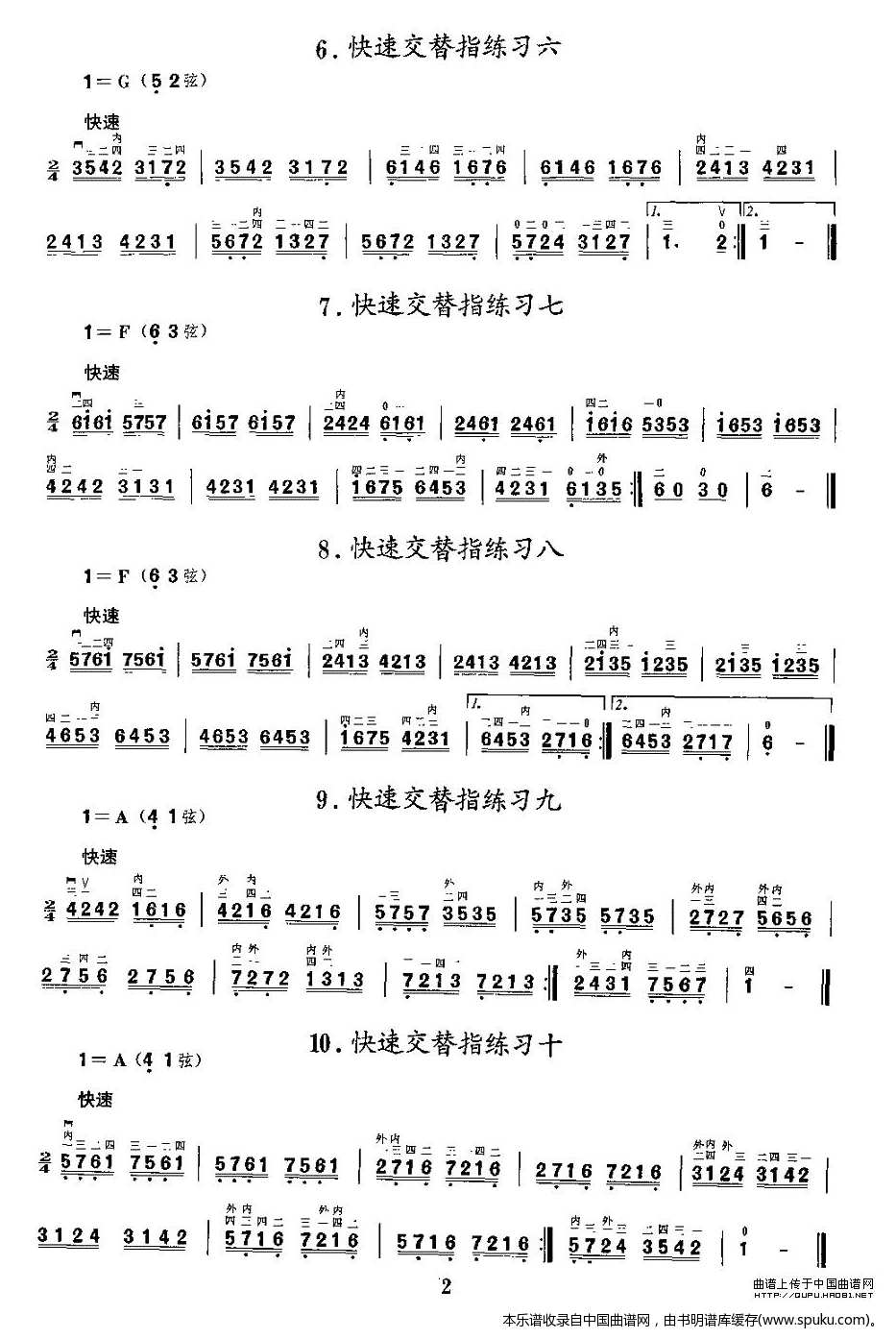 二胡微型练习曲：快速交替指练习二胡谱