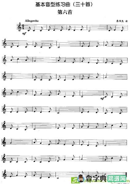基本音型练习曲第六首铜管谱(娄润良作曲)