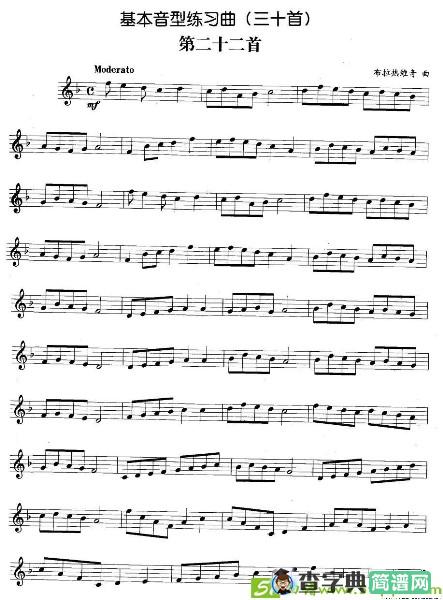 基本音型练习曲第二十二首铜管谱