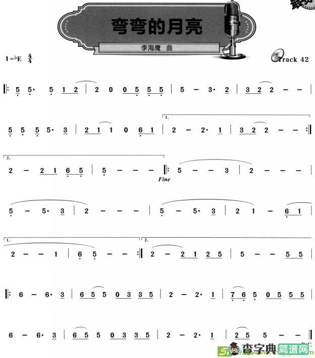 弯弯的月亮萨克斯谱