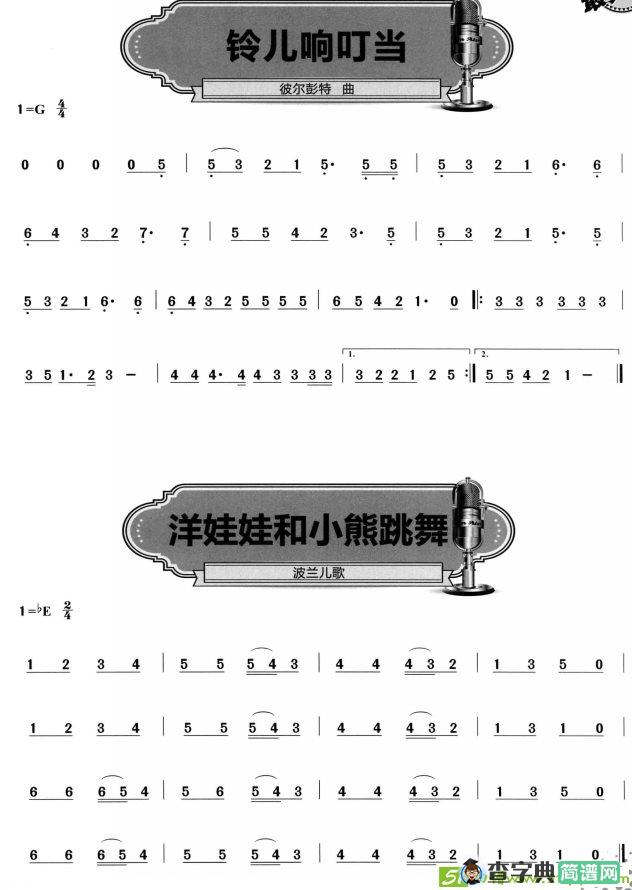 铃儿响叮当萨克斯谱