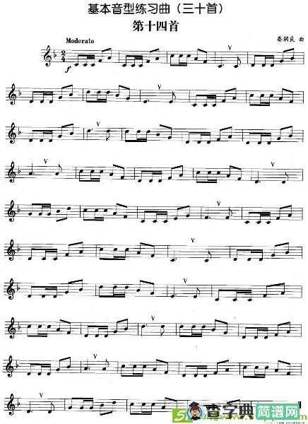 基本音型练习曲第十四首铜管谱(娄润良作曲)