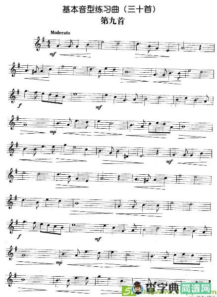 基本音型练习曲第九首铜管谱
