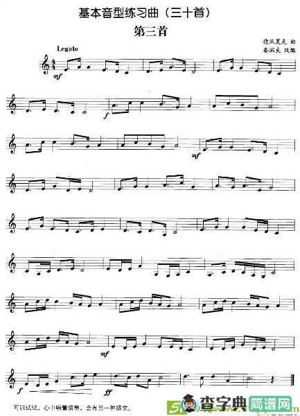 基本音型练习曲第三首铜管谱