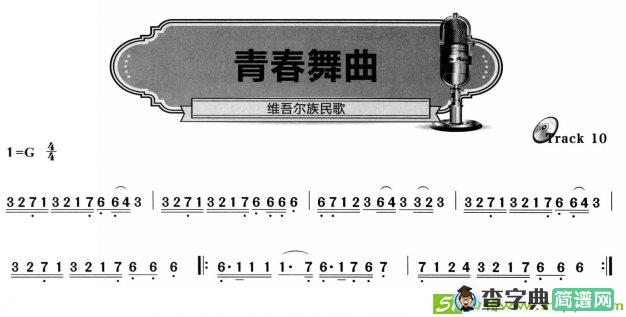 青春舞曲萨克斯谱