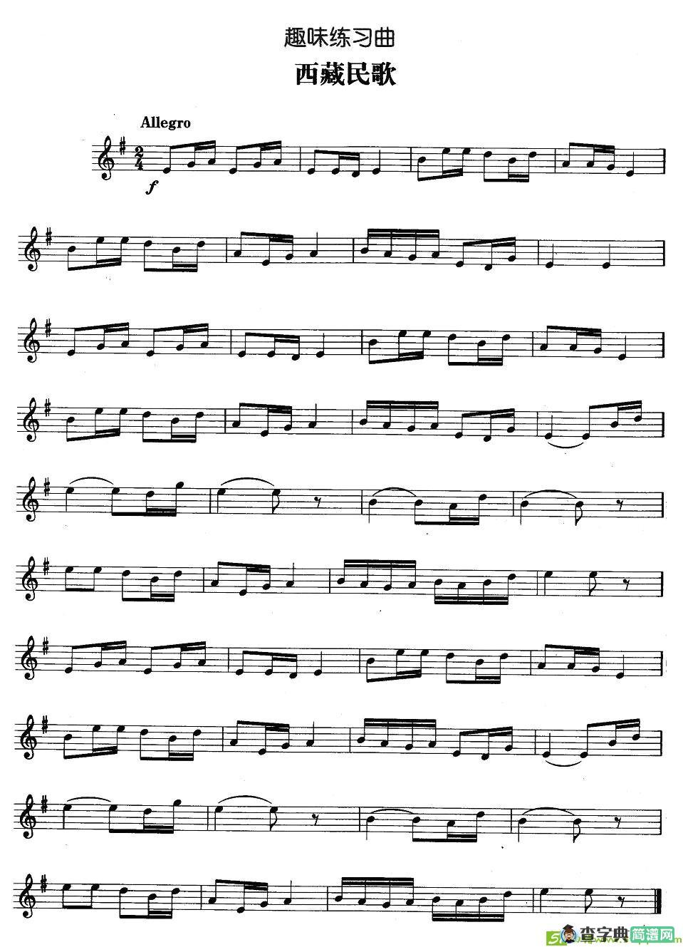 趣味练习曲：西藏民歌铜管谱