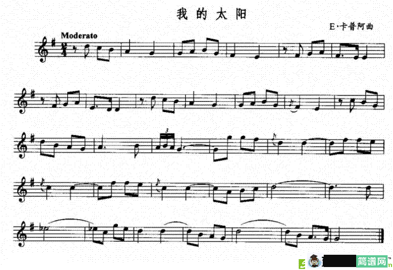 我的太阳萨克斯谱