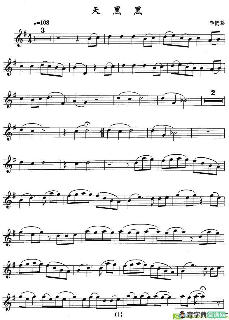 天黑黑萨克斯谱(李偲菘作曲)