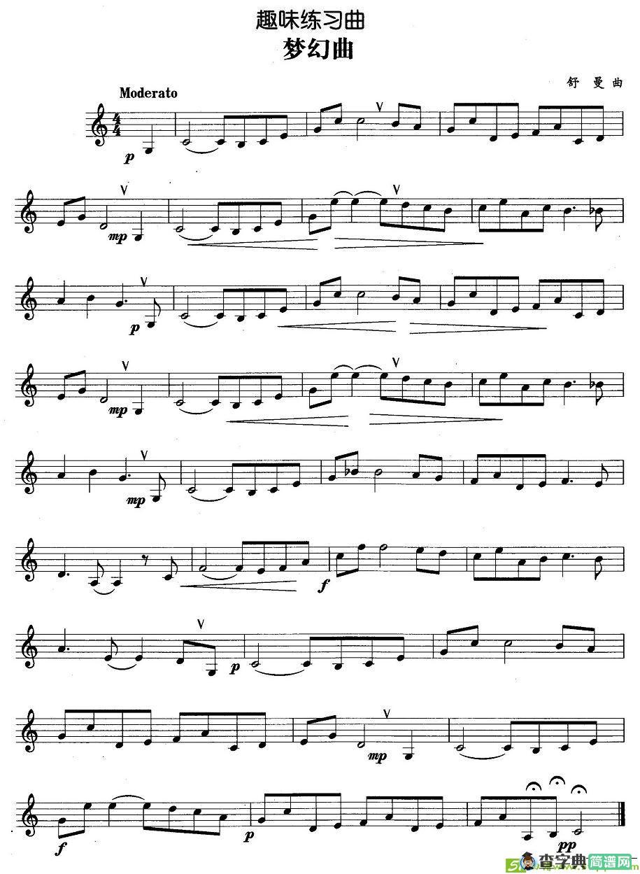 趣味练习曲：梦幻曲铜管谱(舒曼作曲)