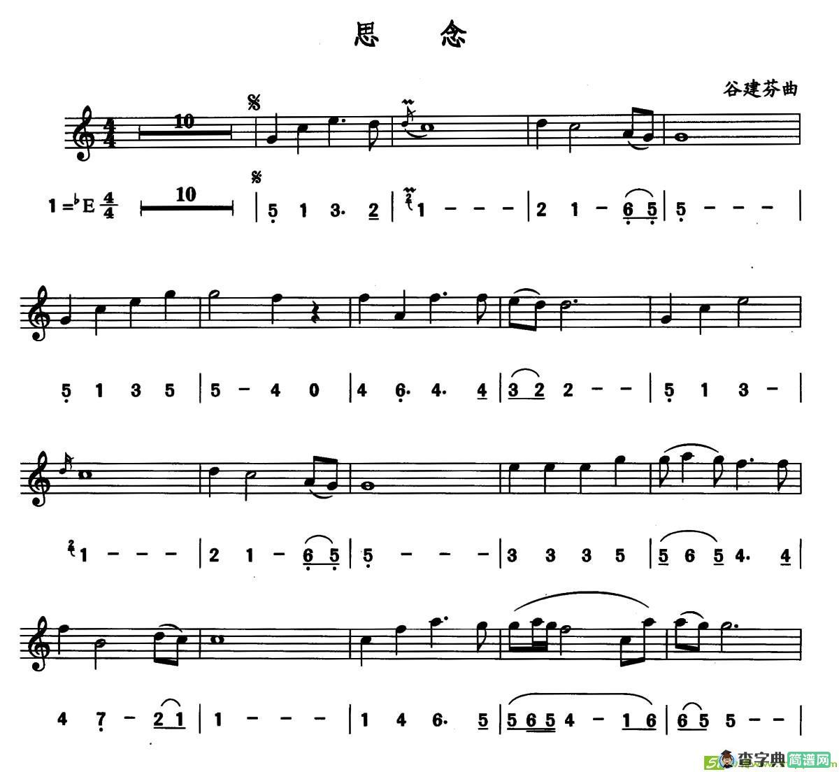 思念萨克斯谱