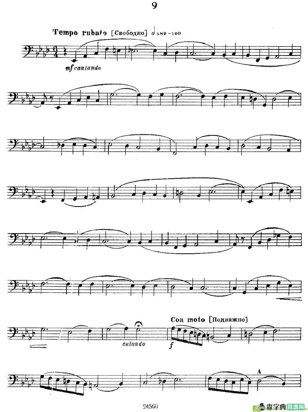 瓦西里耶夫24首大号练习曲集铜管谱